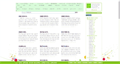 Desktop Screenshot of gumsak.com